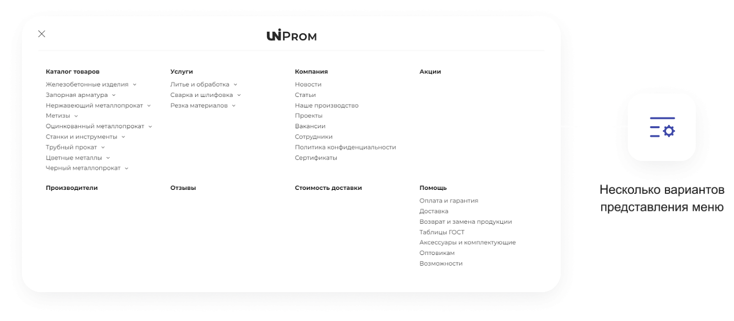 Готовый сайт для промышленной компании