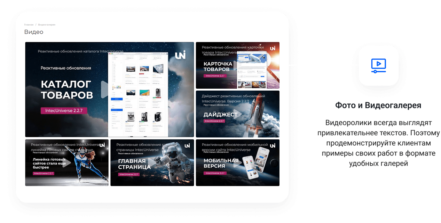 Универсальный интернет-магазин под ключ на базе IntecUniverse