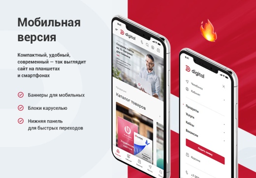 Готовый сайт digital-агентства