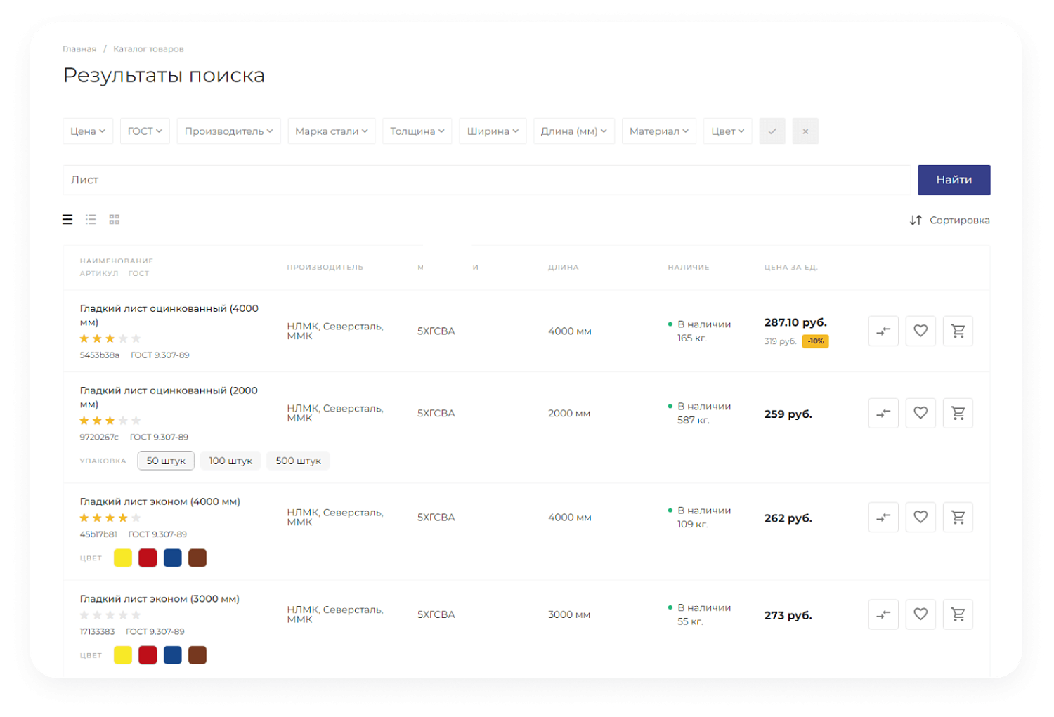 Готовый сайт для промышленной компании