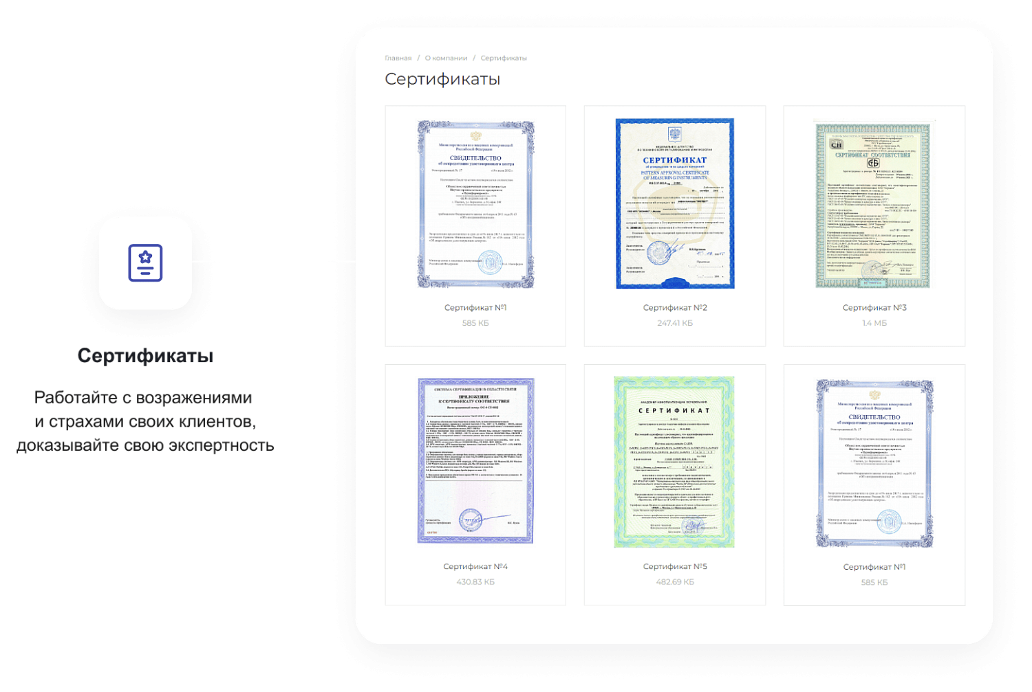 Готовый сайт для промышленной компании