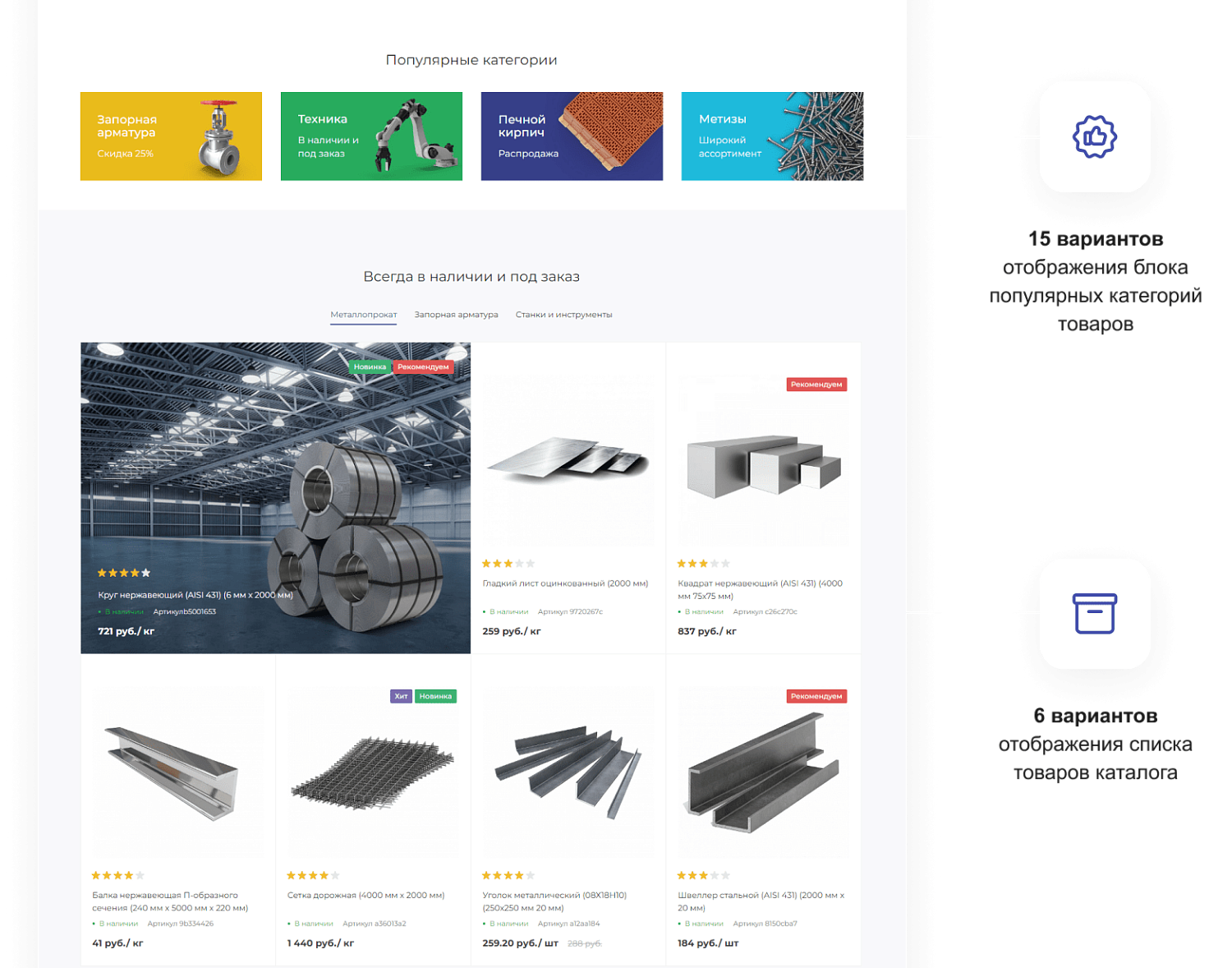Готовый сайт для промышленной компании