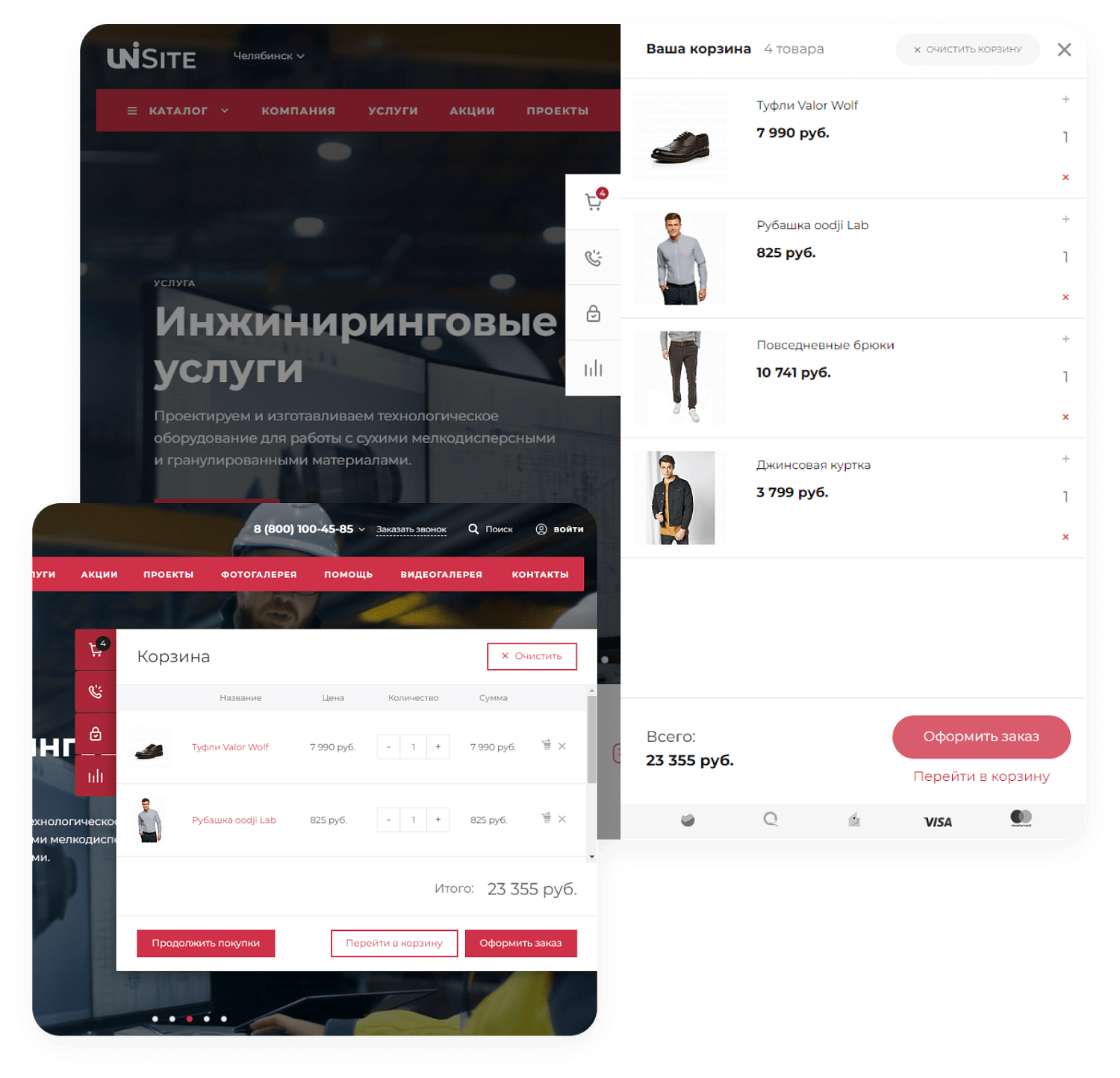 Универсальный сайт под ключ на базе IntecUniverse SITE