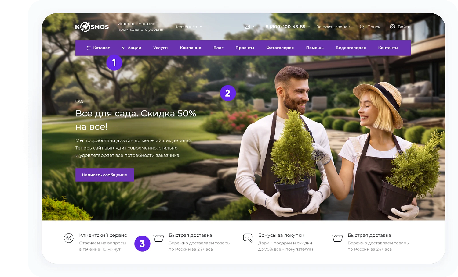 Универсальный интернет-магазин под ключ на базе INTEC.KOSMOS