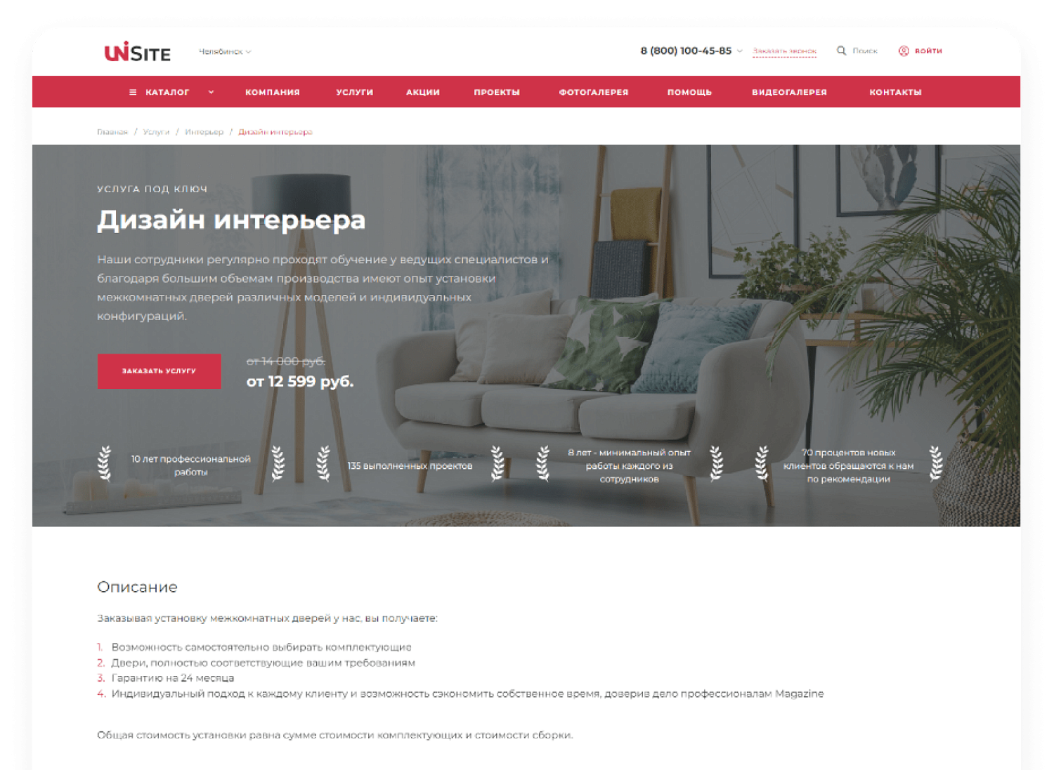 Универсальный сайт под ключ на базе IntecUniverse SITE