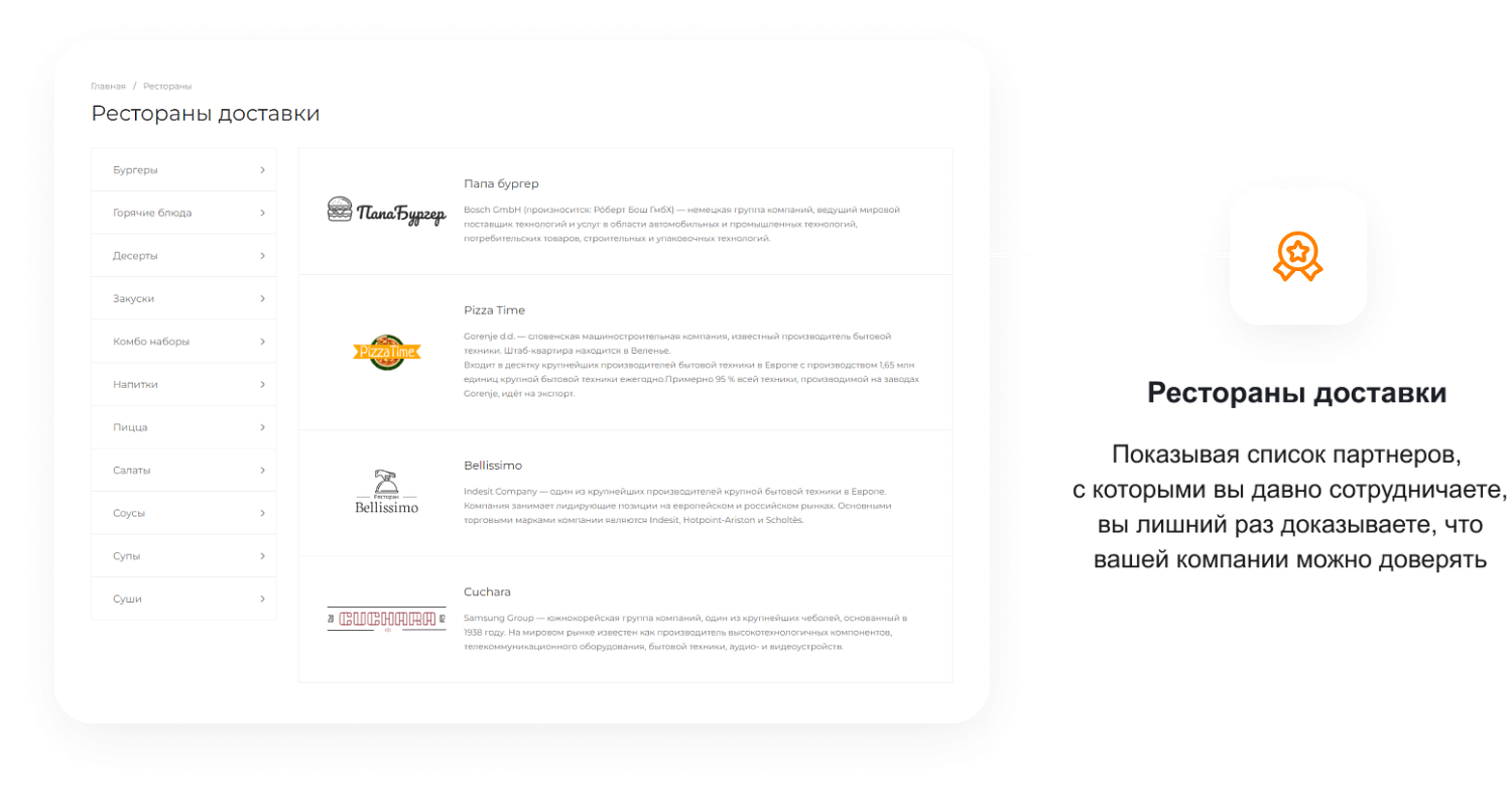 Готовый сайт для ресторанов и кафе