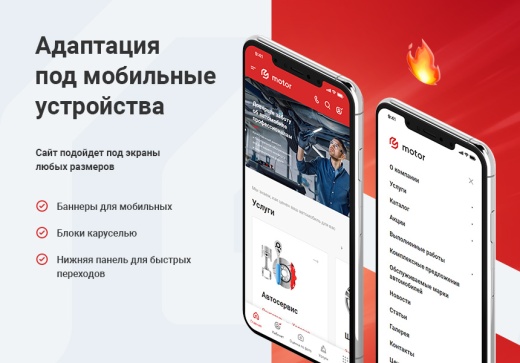 Готовый сайт для автосервиса