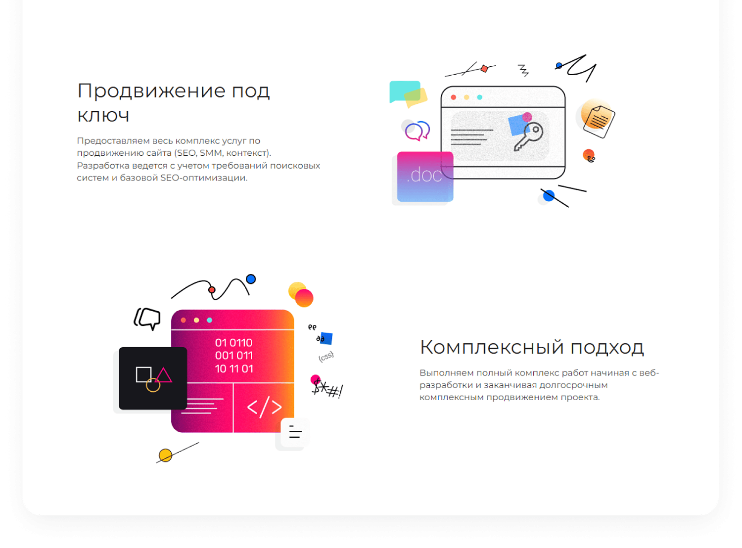 Готовый сайт для IT-компаний