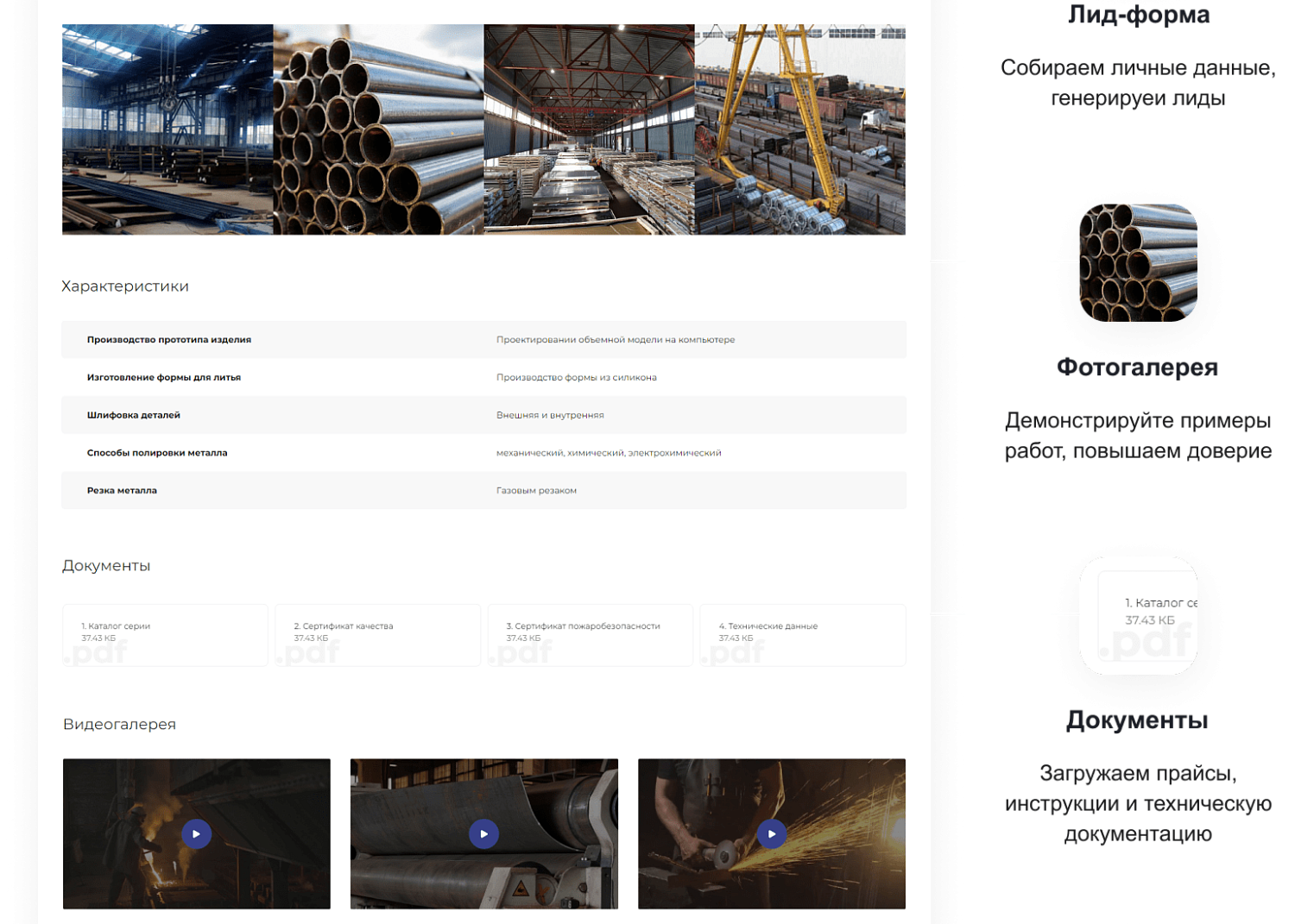 Готовый сайт для промышленной компании