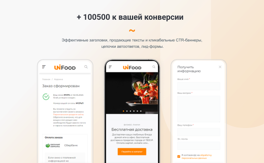 Готовый сайт для ресторанов и кафе