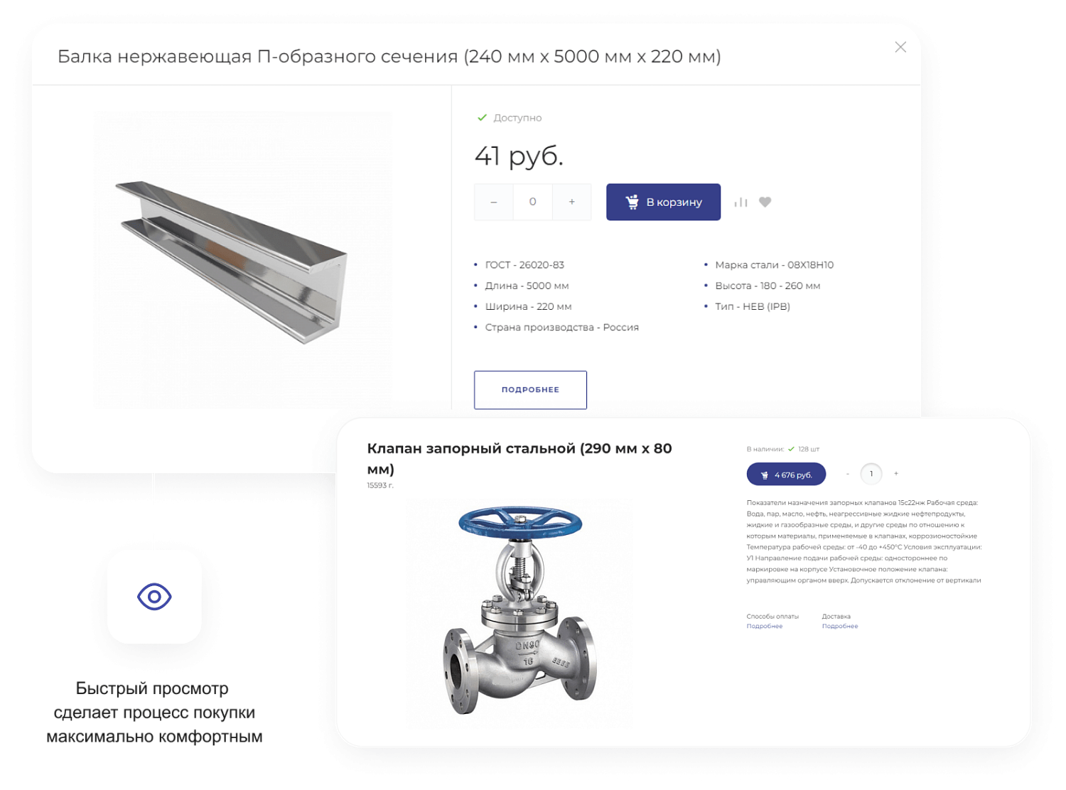Готовый сайт для промышленной компании