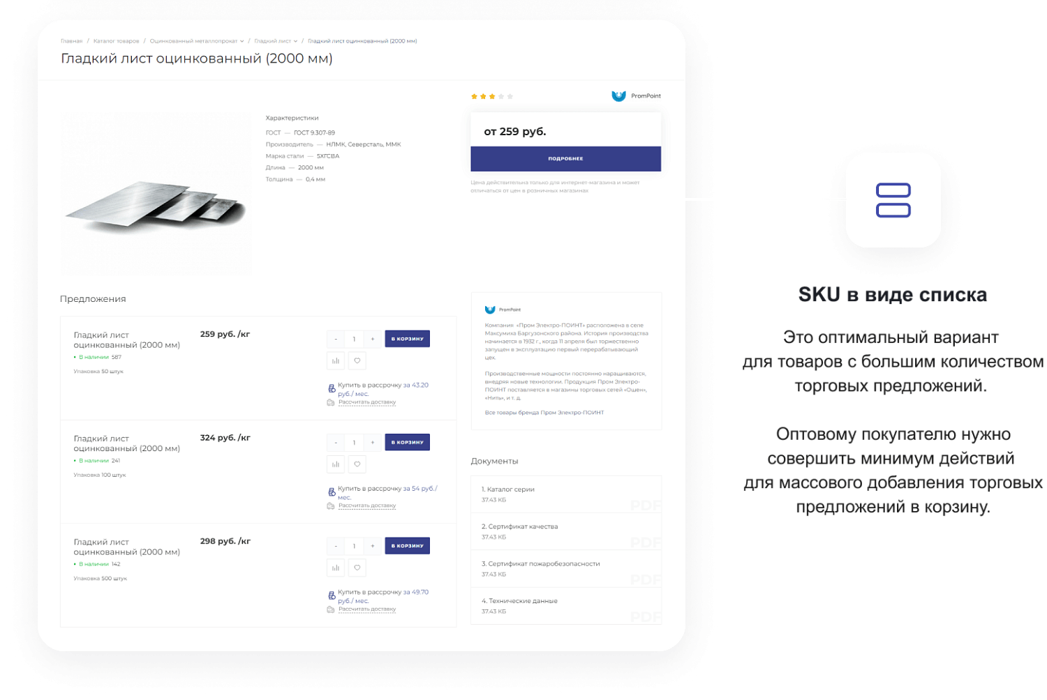 Готовый сайт для промышленной компании