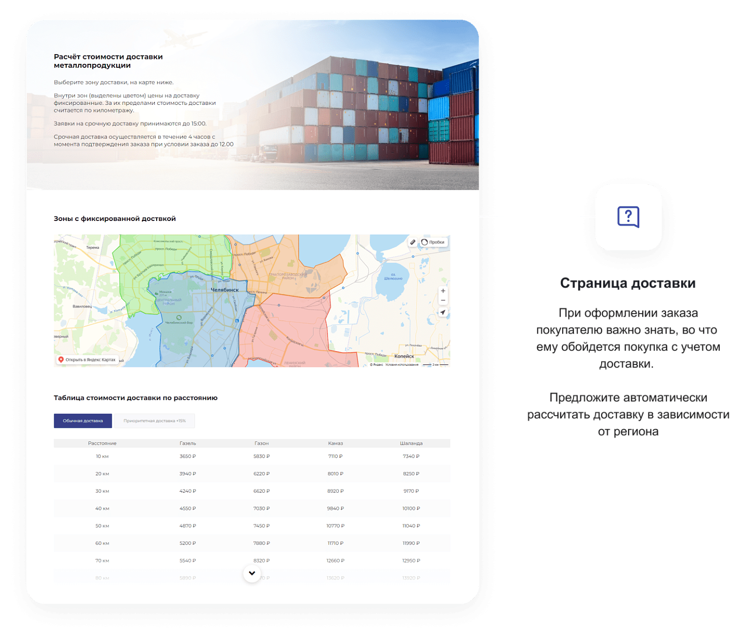 Готовый сайт для промышленной компании