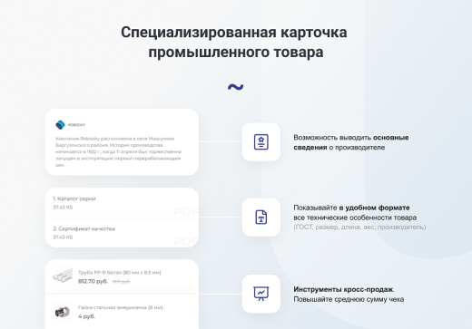 Готовый сайт для промышленной компании