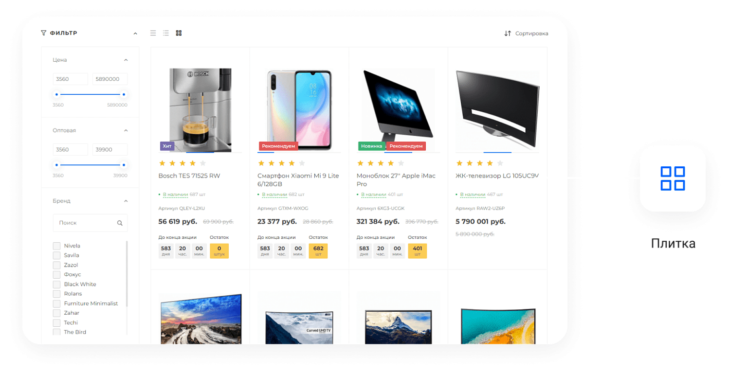Универсальный интернет-магазин под ключ на базе IntecUniverse