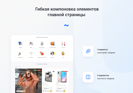 Универсальный интернет-магазин под ключ на базе IntecUniverse