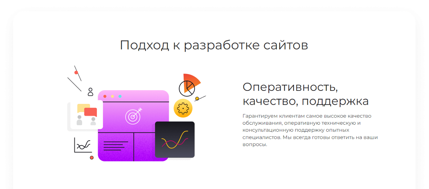 Готовый сайт для IT-компаний