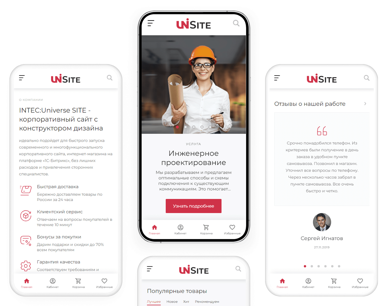 Универсальный сайт под ключ на базе IntecUniverse SITE