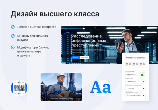 Универсальный сайт под ключ на базе Аспро: Приорити 2.0