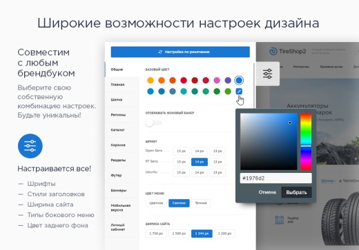 Готовый интернет-магазин автотоваров