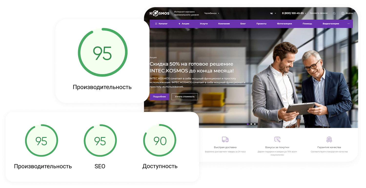 Универсальный интернет-магазин под ключ на базе INTEC.KOSMOS