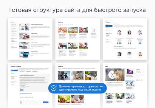 Универсальный интернет-магазин под ключ на базе Аспро: Next