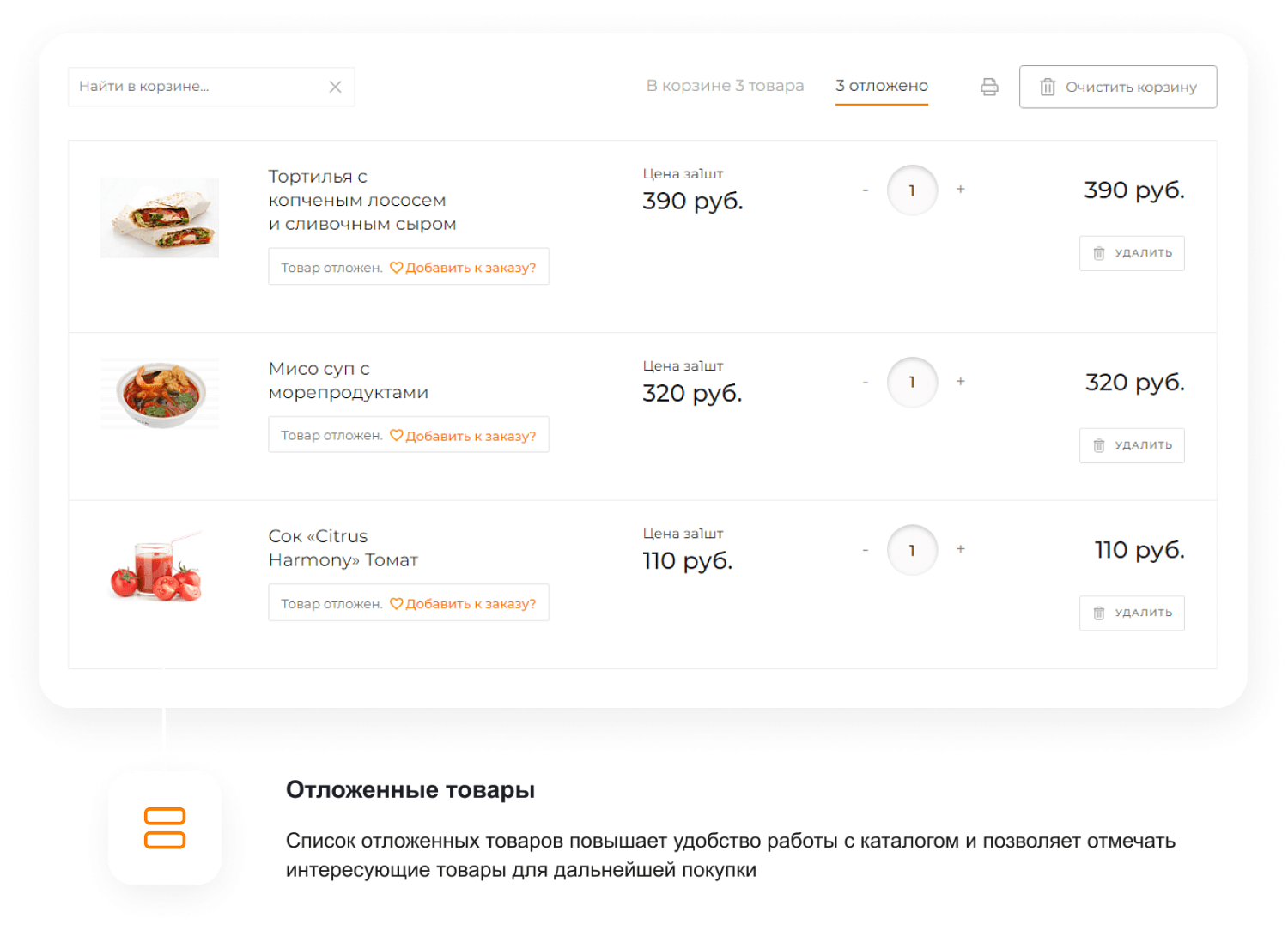 Готовый сайт для ресторанов и кафе