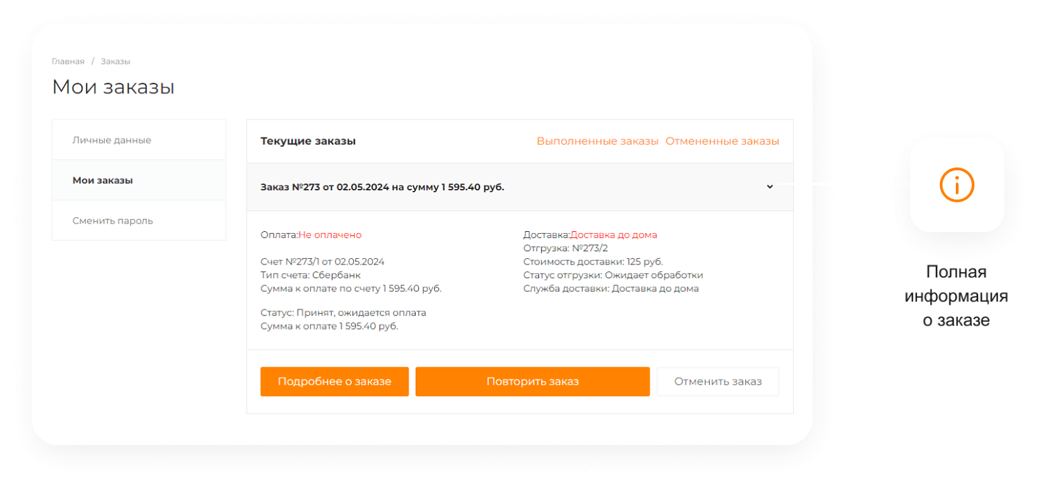 Готовый сайт для ресторанов и кафе