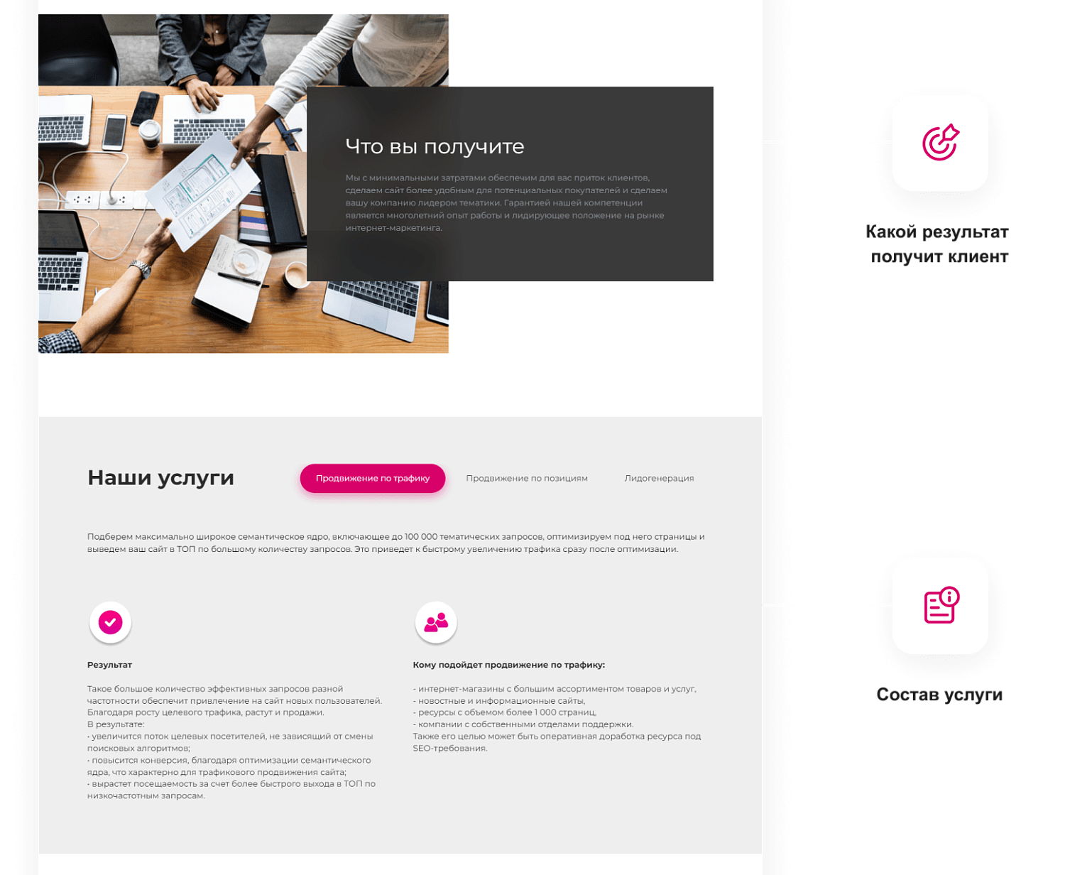 Готовый сайт для IT-компаний