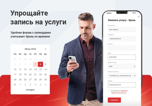 Готовый сайт для автосервиса