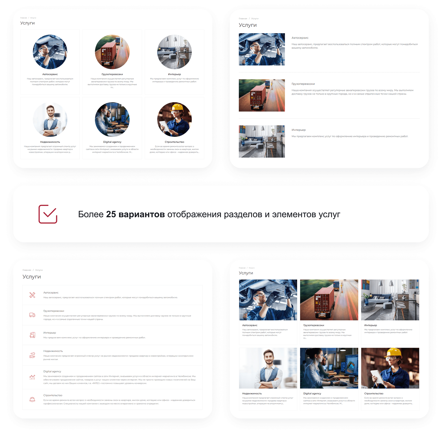Универсальный сайт под ключ на базе IntecUniverse SITE