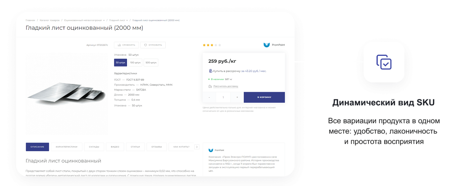 Готовый сайт для промышленной компании