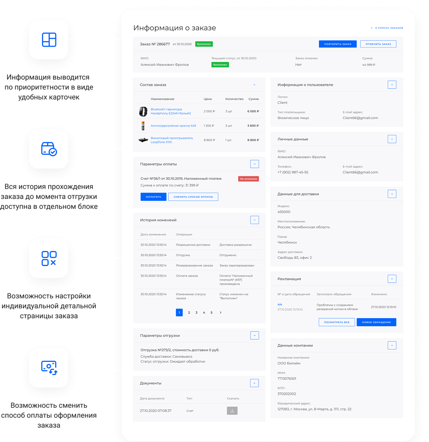 Универсальный интернет-магазин под ключ на базе IntecUniverse