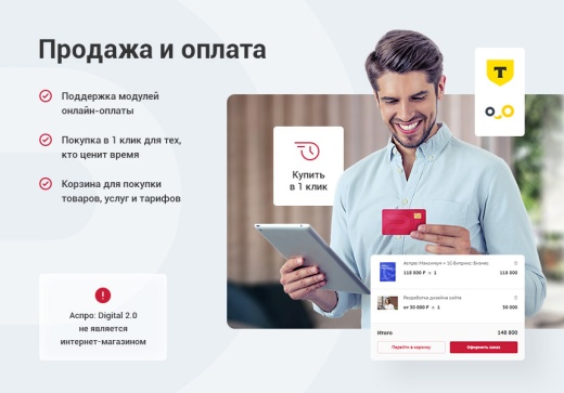 Готовый сайт digital-агентства