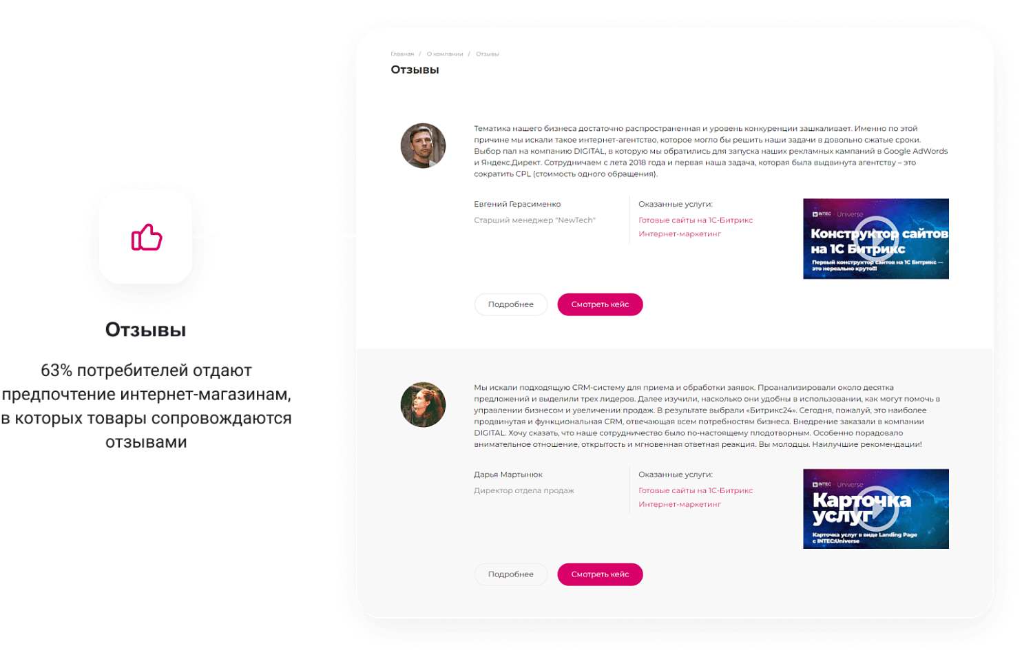 Готовый сайт для IT-компаний