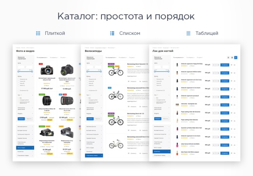 Универсальный интернет-магазин под ключ на базе Аспро: Next