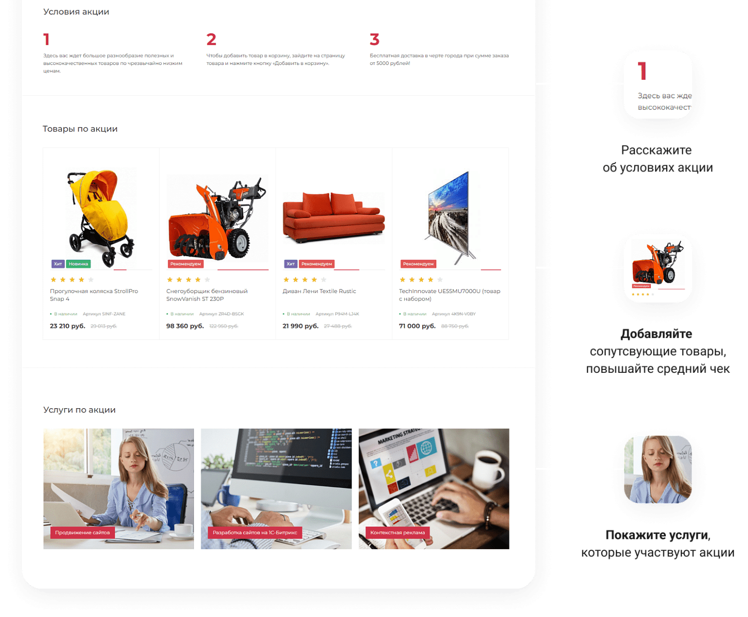 Универсальный сайт под ключ на базе IntecUniverse SITE