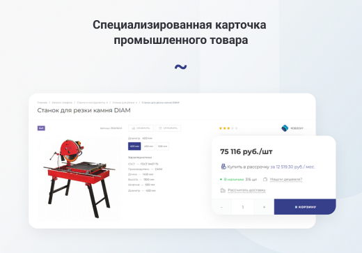 Готовый сайт для промышленной компании