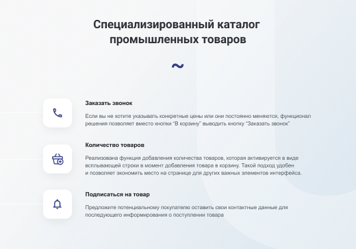 Готовый сайт для промышленной компании