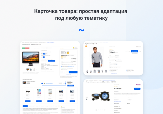 Универсальный интернет-магазин под ключ на базе IntecUniverse