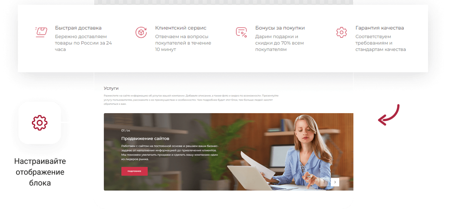 Универсальный сайт под ключ на базе IntecUniverse SITE