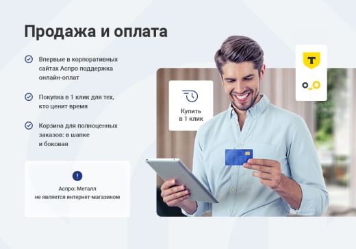 Готовый сайт промышленной компании