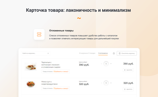 Готовый сайт для ресторанов и кафе