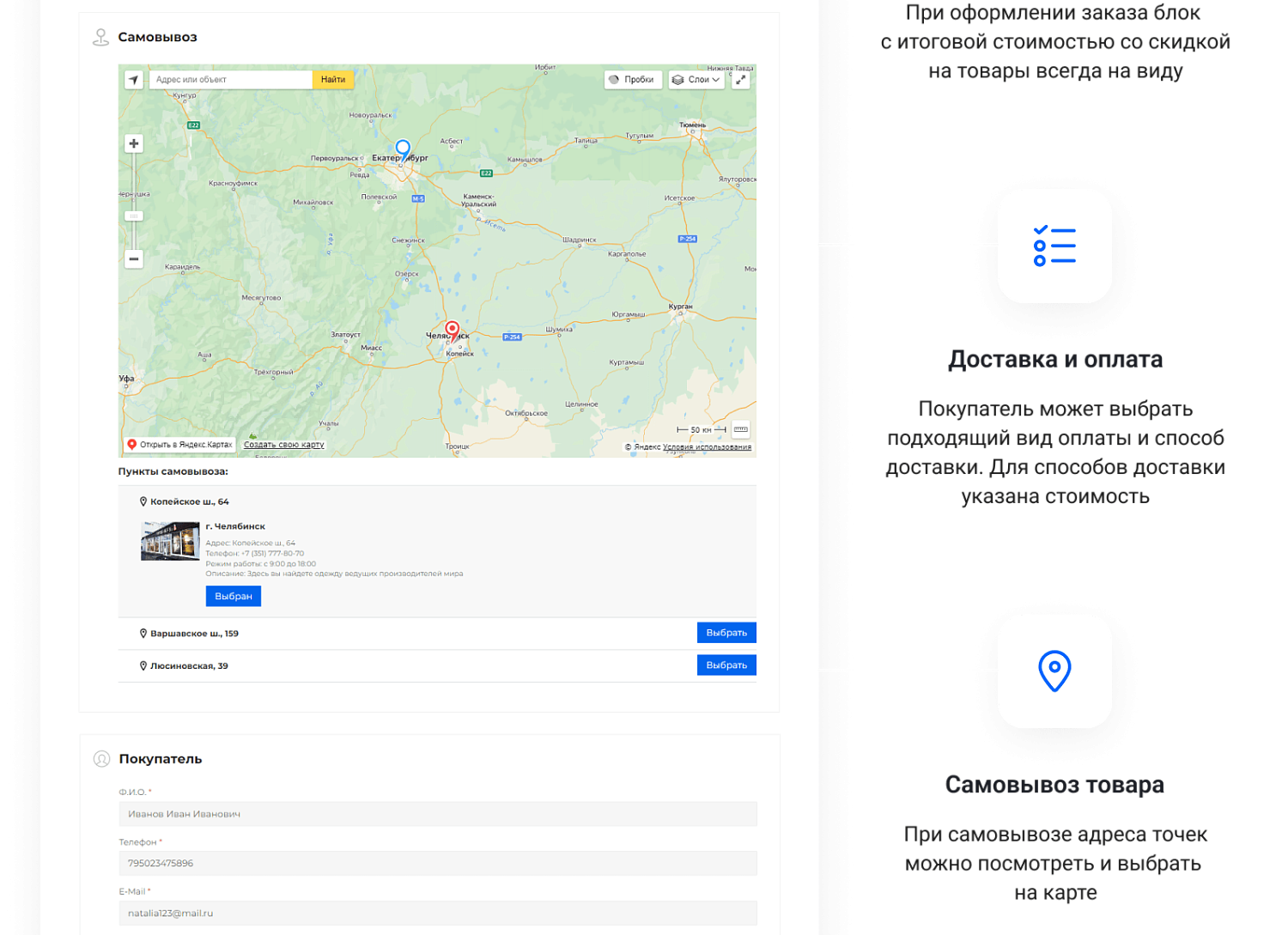 Универсальный интернет-магазин под ключ на базе IntecUniverse