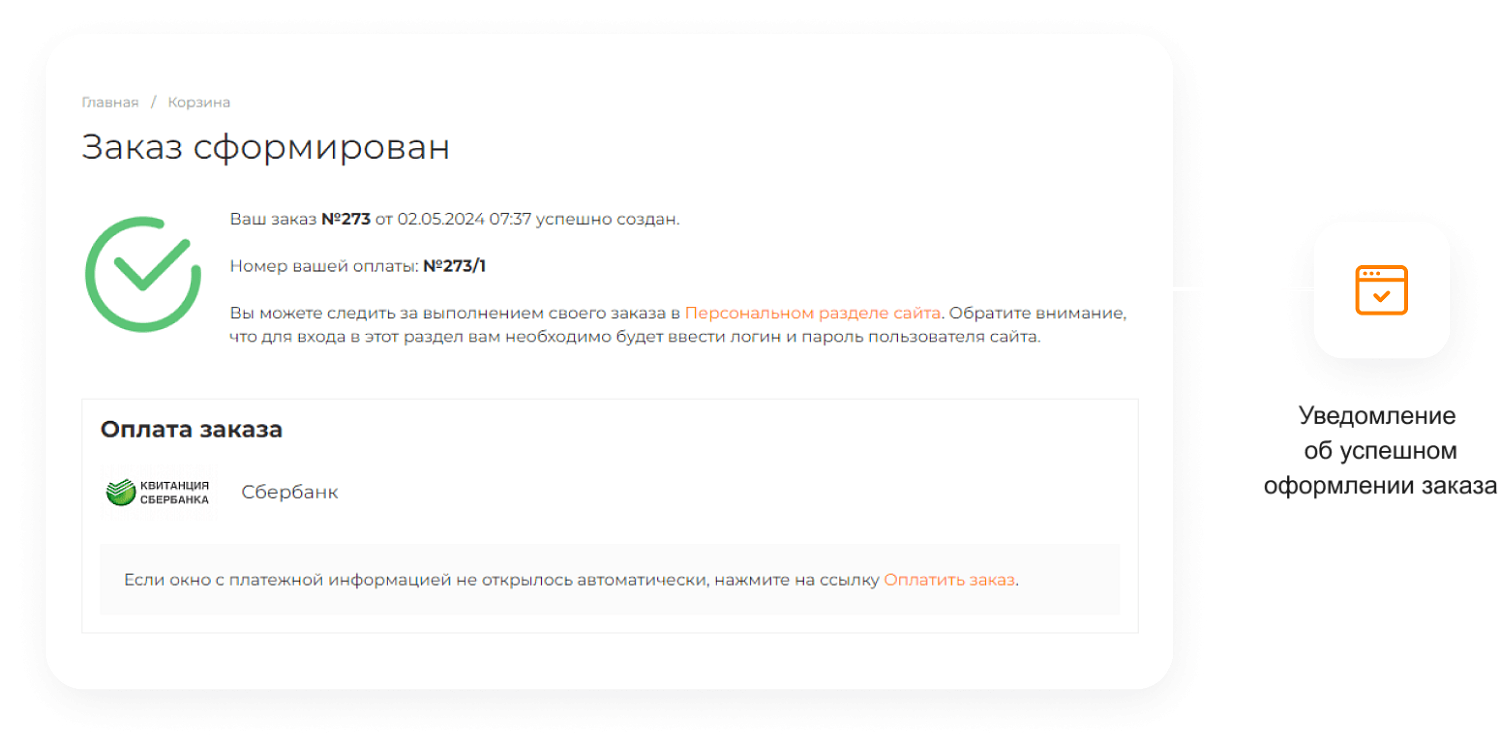 Готовый сайт для ресторанов и кафе