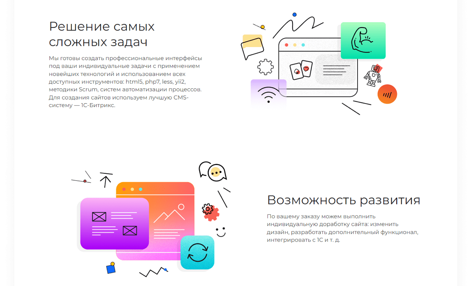 Готовый сайт для IT-компаний