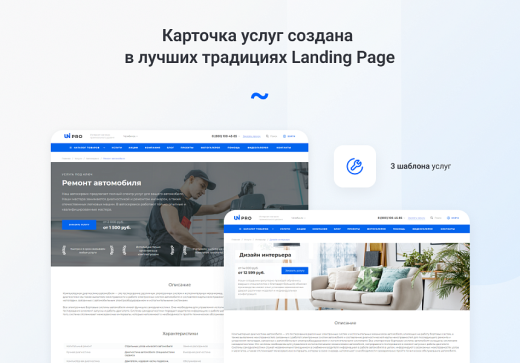 Универсальный интернет-магазин под ключ на базе IntecUniverse