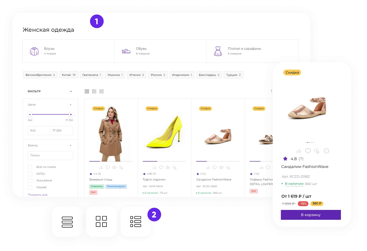 Универсальный интернет-магазин под ключ на базе INTEC.KOSMOS