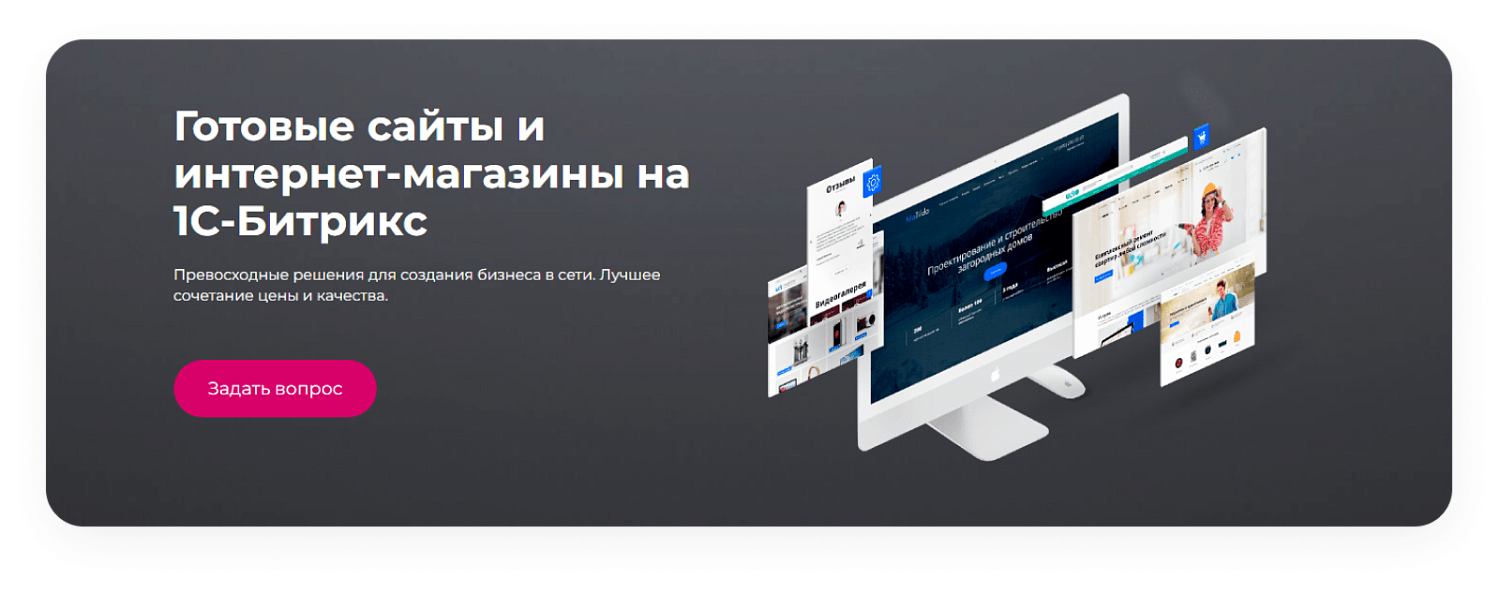 Готовый сайт для IT-компаний