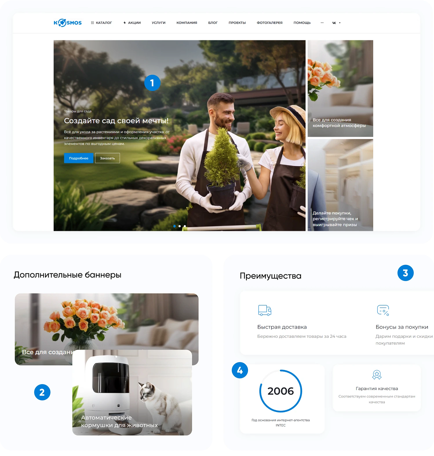 Универсальный сайт под ключ на базе INTEC.KOSMOS SITE